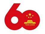 国庆60周年